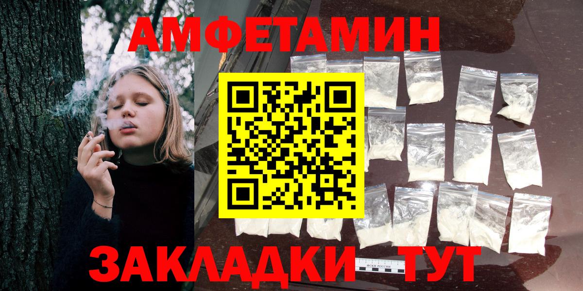 Амфетамин Розовый Скопин
