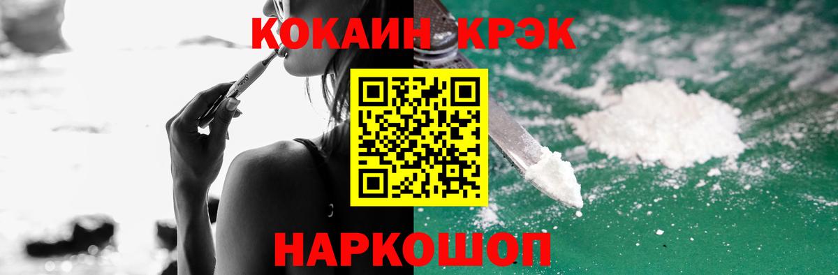 наркотики  Cocaine Fish Scale  Скопин  Вход с VPN  Кокаин Эквадор 