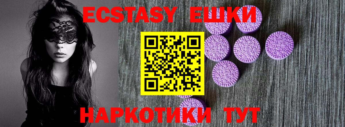 Ecstasy Cube  Вход с VPN  Скопин  Экстази  ЭКСТАЗИ XTC 