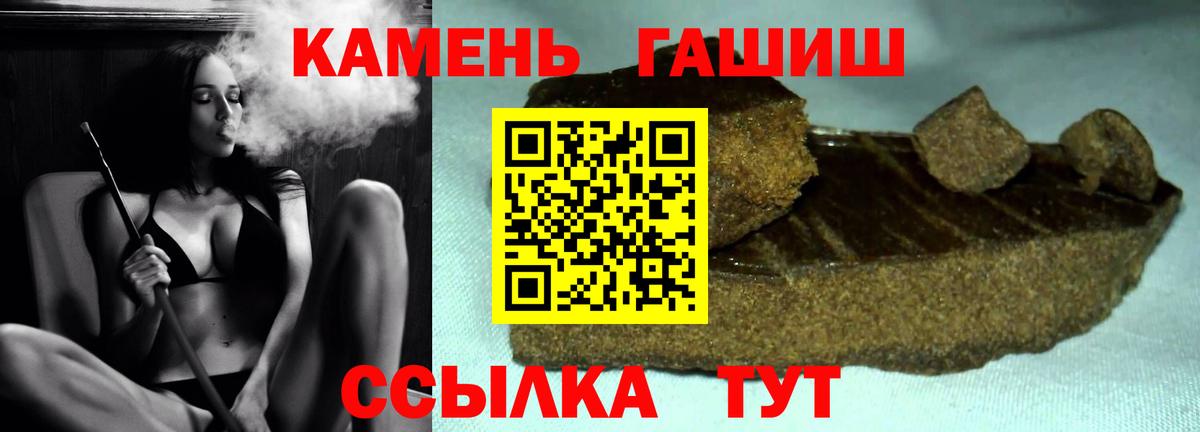 Скопин  ГАШ hashish  Вход с VPN  ГАШИШ гарик 