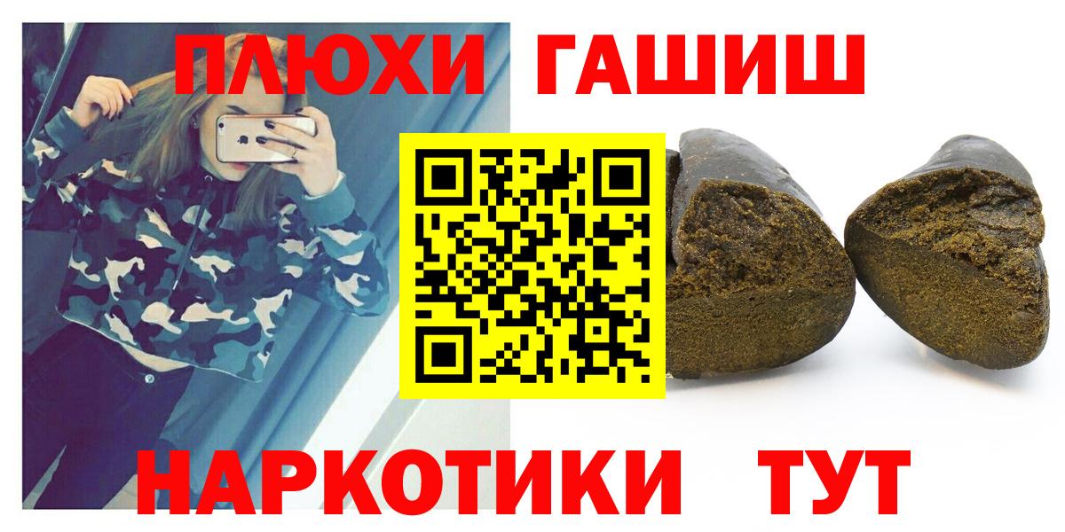 ГАШИШ hashish Скопин