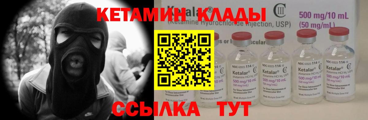 OMG маркетплейс  Вход с VPN  Скопин  КЕТАМИН ketamine 
