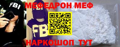 мефедрон Рузаевка