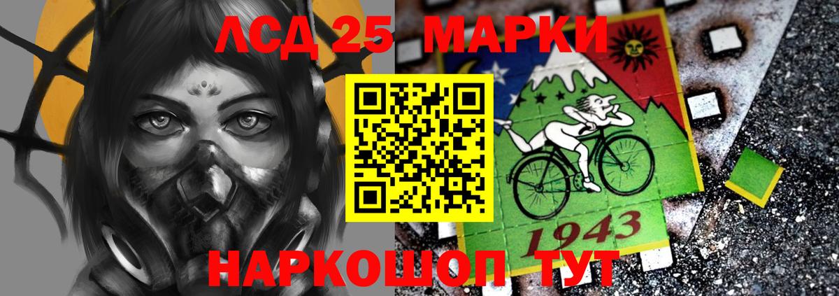 LSD-25 экстази ecstasy Скопин