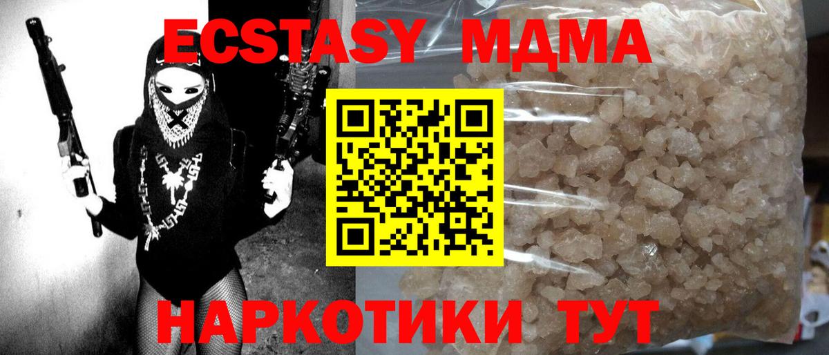 MDMA crystal  Вход с VPN  МДМА  Скопин 