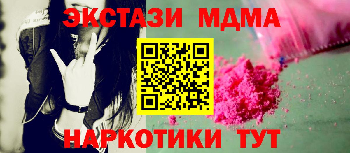 МДМА VHQ Скопин