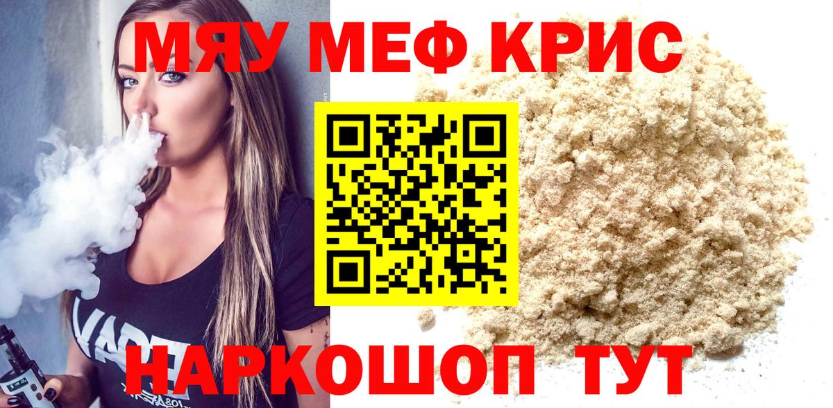 Меф  МЕФ VHQ  Мефедрон  Вход с VPN  Скопин  МЕФ mephedrone 