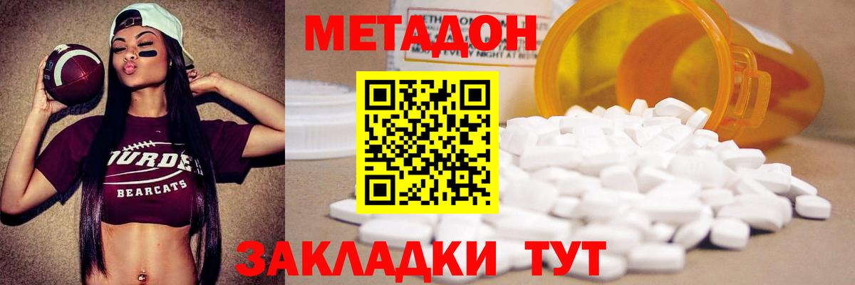 МЕТАДОН мёд  mega ТОР  Вход с VPN  Скопин  Метадон VHQ 