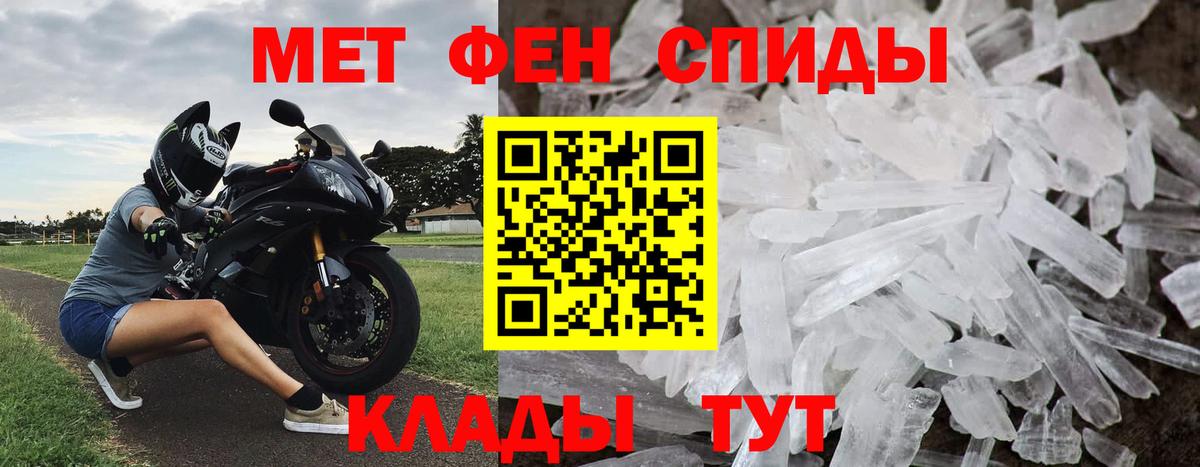 Скопин  МЕТАМФЕТАМИН витя  Первитин  Вход с VPN 